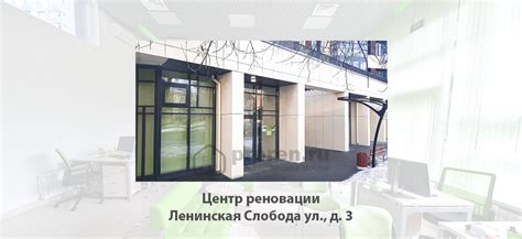 Ленинская Слобода ул., д. 3 — центр реновации | proren.ru