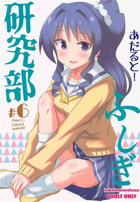 Adult Fushigi Kenkyuubu 6 Nhentai Hentai Doujinshi And Manga