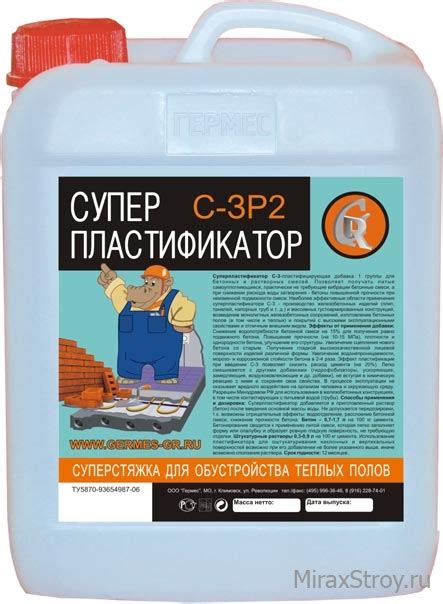 Пластификатор С-3 Гермес [канистра 10л] | Купить в Москве по оптовым ценам