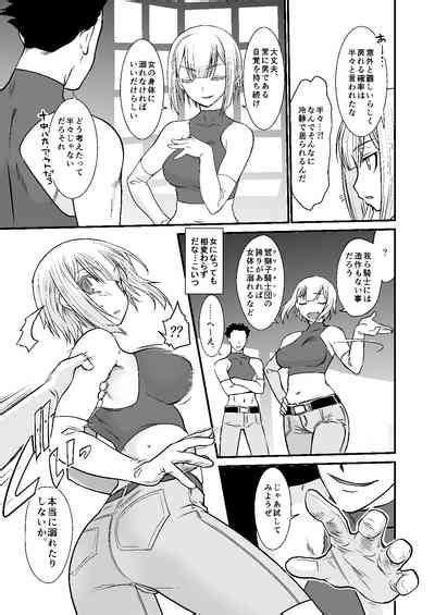 Kishi Danchou Series Soushuuhen Nhentai Hentai Doujinshi And Manga