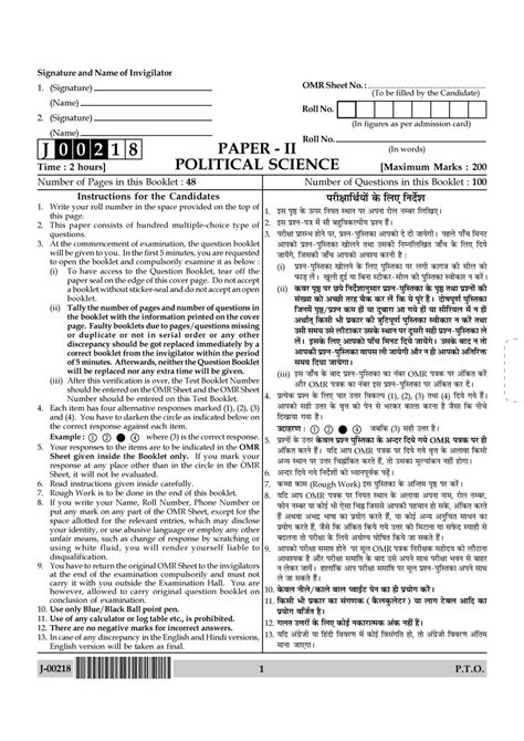 Ugc Net Political Science Question Paper 2018