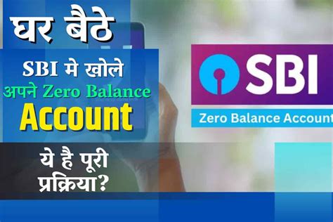 State Bank Zero Balance Account Opening Online Sbi