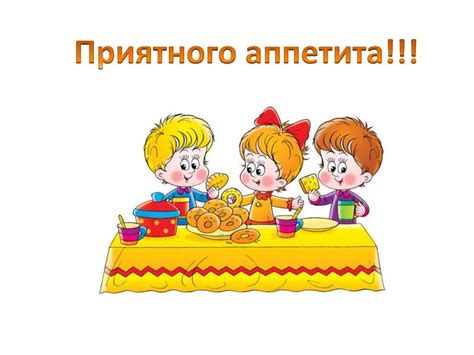 Правила этикета - online presentation