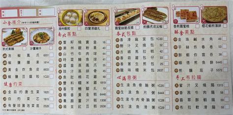 Treasure City Hot Pot Seafood Restaurant S Menu Guangdong Hot Pot Seafood Restaurant In Wong