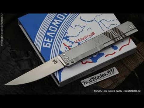 Необычный подарочный нож Steelclaw Беломор 2 - YouTube