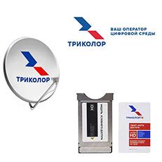 Установка Триколор ТВ