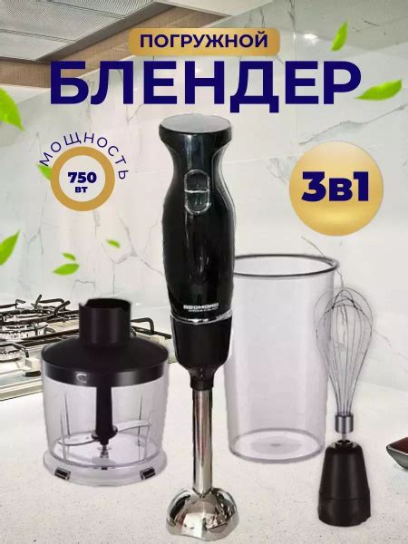 HOLYFOX блендер Redmond 2902;Погружной блендер;блендер погружной 4в1 ...