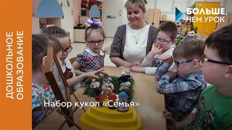 Набор кукол "Семья" - YouTube