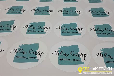 Наклейки на товар по низкой цене в Москве