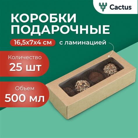 Контейнеры одноразовые с крышкой, подарочная коробка картонная ...