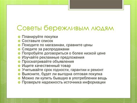 Бюджет семьи. Доходная и расходная части бюджета - презентация онлайн