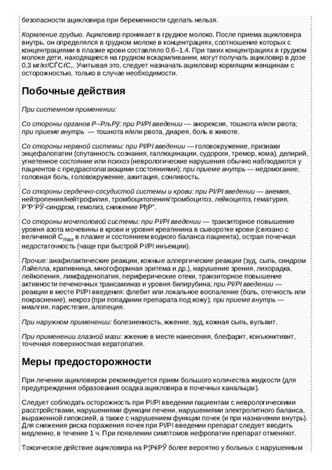 Инструкция для препарата Ацигерпин - Инструкции по применению ...