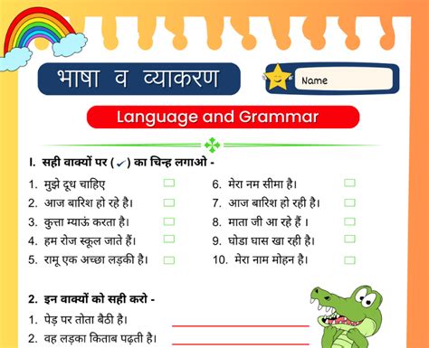 भाषा व व्याकरण Worksheet For Class 3 Bhasha Aur Vyakran Class 3 In 2024 Hindi Language