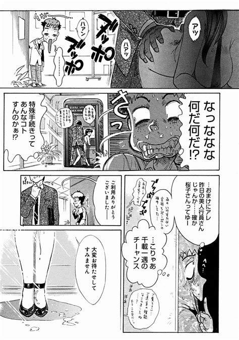 Comic Megastore Page Nhentai Hentai Doujinshi And Manga