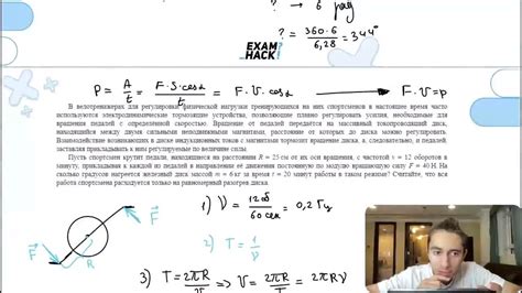 В велотренажерах для регулировки физической нагрузки тренирующихся на ...