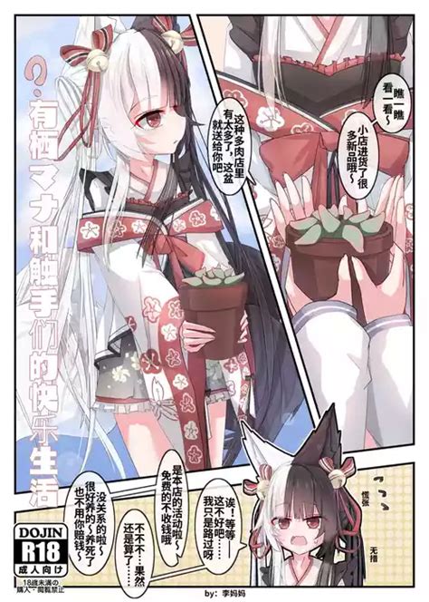 Tag Multiple Tails Nhentai Hentai Doujinshi And Manga