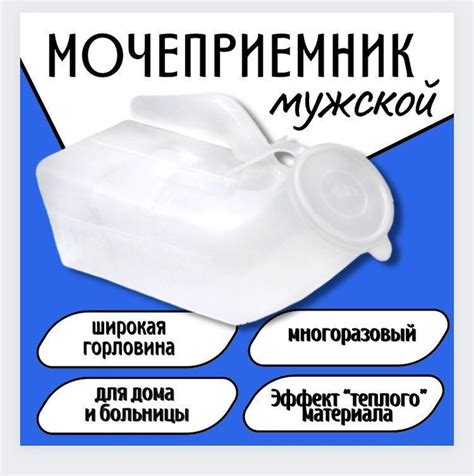 Мочеприемник мужской Утка мужская - купить с доставкой по выгодным ...