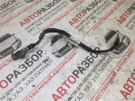 Купить Провод соединительный аккумуляторной батареи 8450006987 в ...