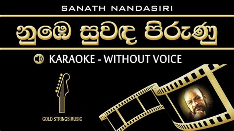 Numbe Suwanda Pirunu Punchi Kamare Karaoke Without Voice Sanath