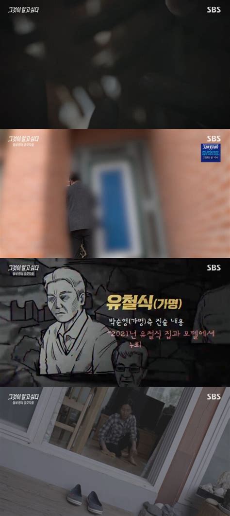 ′그것이 알고싶다′ 모야모야병 앓은 여성과 시골마을 성폭행 사건의 진실 공방은