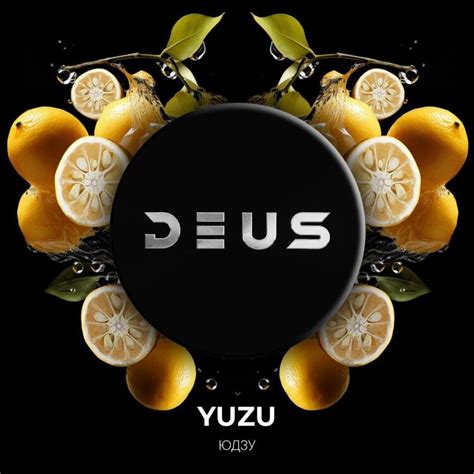 Deus "YUZU" (Юдзу) 100гр. купить в интернет-магазине Tabak76