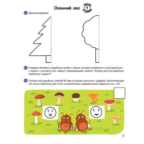 Умней-ка. 4-5 лет. Числа и фигуры, Аверсэв - Игробус