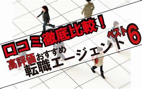 ハローワークと転職サイトどちらがおすすめか？徹底比較！ 転職エージェントおすすめ Jp〜転職サイト比較ランキング〜