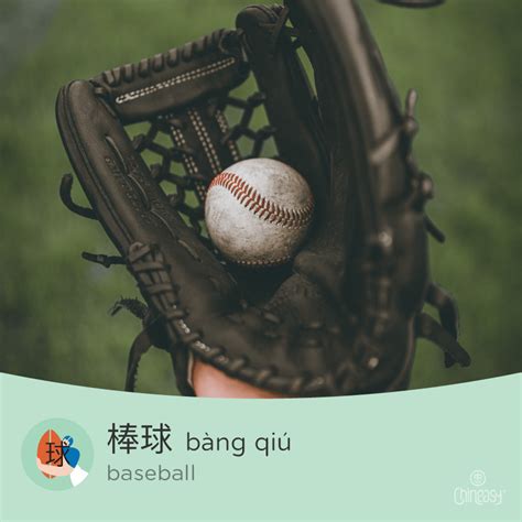 Learn Chinese Words Through 10 Popular Competitive Sports In China