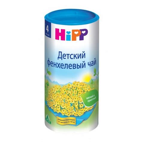 Хипп чай фенхелевый с 4 мес, 200 г – купить по цене 480 руб. в интернет ...