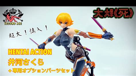 Second Axe Hentai Action
