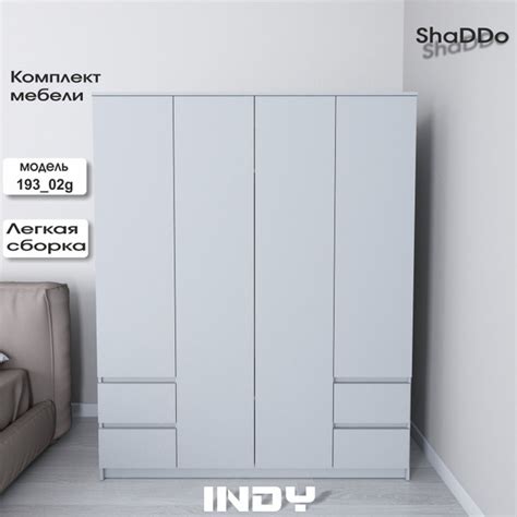 Шкаф распашной Shaddo Indy_In-216_01_In-193_02g, 157x60x193 см - купить ...