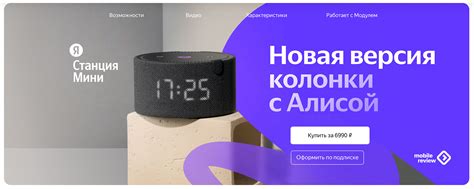 «Яндекс.Станция» по подписке — мошенничество и убытки «Яндекса». Пишите ...