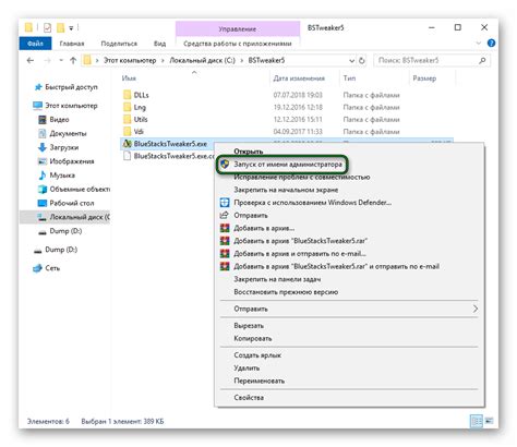 Как включить Root права в Bluestacks Блюстакс