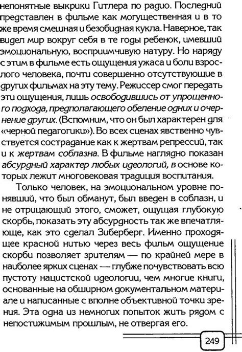 Вначале Было Воспитание Миллер - logosprogrammy