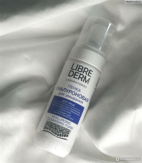 Пенка для умывания Librederm (Либридерм) Гиалуроновая - «Нежная пенка ...