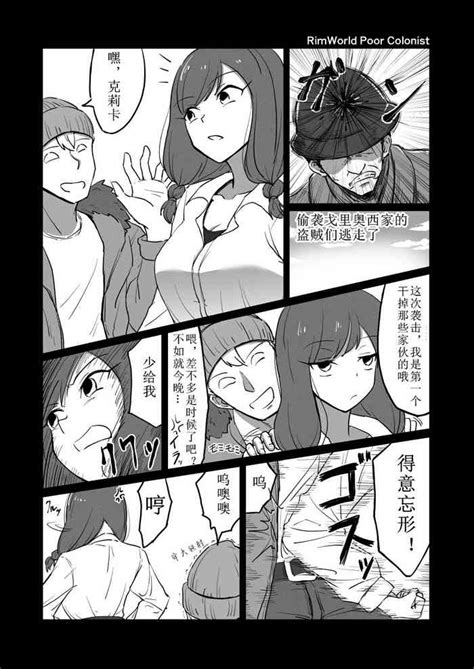 Kawaisou Na Nyuushokusha Nhentai Hentai Doujinshi And Manga