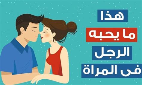 كيف اعرف ان الرجل يحبني ايميجز