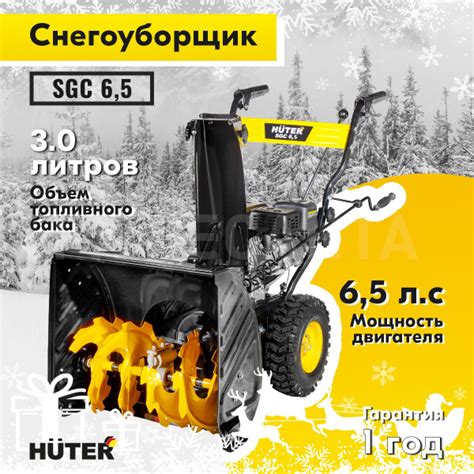 Снегоуборщик Huter Бензиновый мотор купить по доступной цене в интернет ...