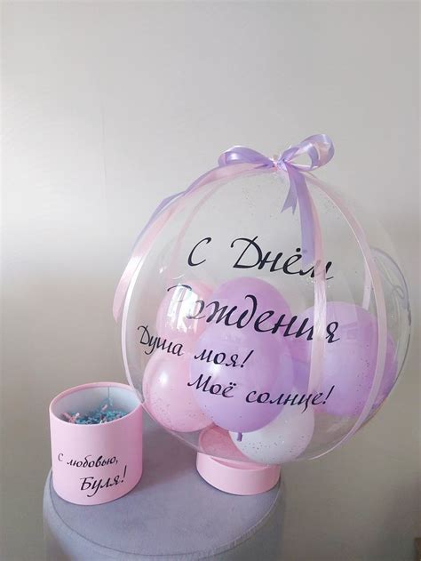 Коробчка с шаром под подарок 🎁 | Идеи подарков, Гелиевые шары, Коробка