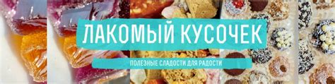 Конфеты ручной работы в Твери | Сладости Тверь | | Сладкие подарки на ...