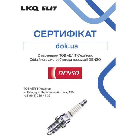 K22PR-U Denso свечи зажигания | Купить Denso K22PRU
