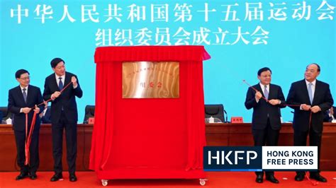 Hong Kong to host 8 events at 2025 National Games