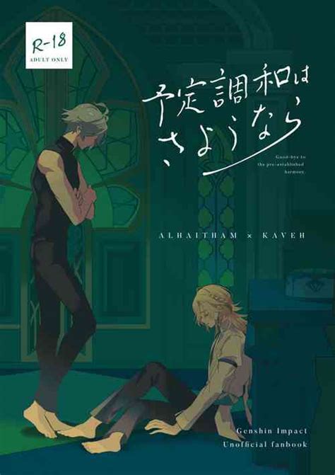 Character Alhaitham Nhentai Hentai Doujinshi And Manga