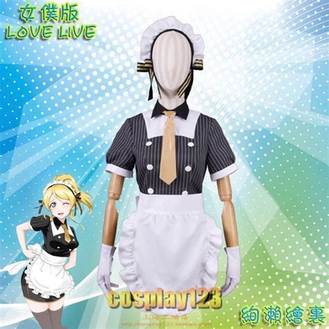 maid cafe version love  ayase eli cosplay maid costume halloween