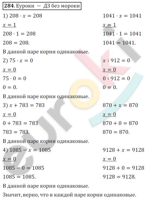 ГДЗ Номер 284 Математика 4 класс Истомина | Часть 2 | Гарантия хорошей ...