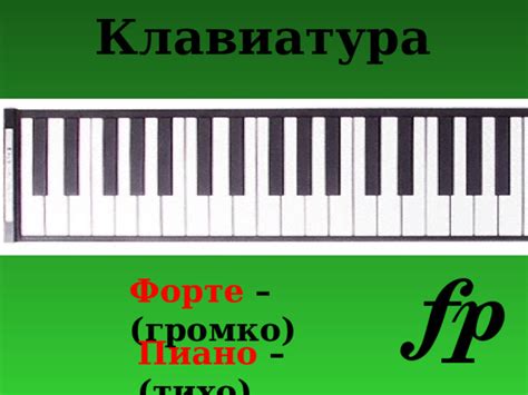 4.Музыкальные инструменты фортепиано