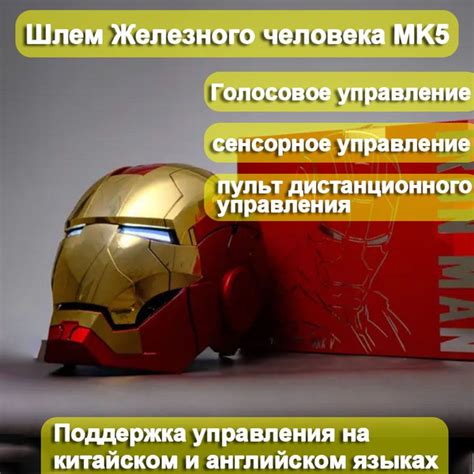 Шлем Железного Человека MK5, Джарвис в реальной жизни 1:1, носимое ...