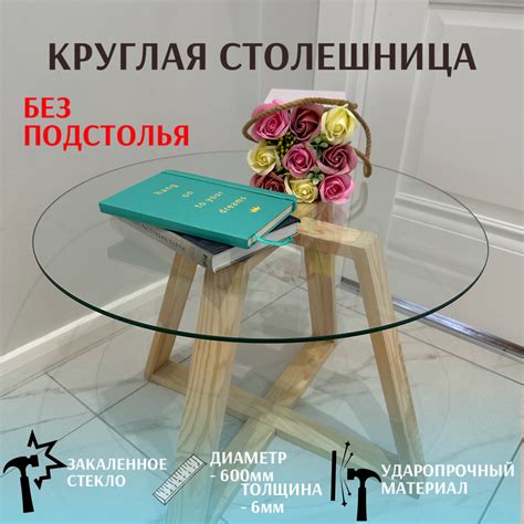 Круглая столешница из стекла 60 см — купить по низкой цене на Яндекс ...