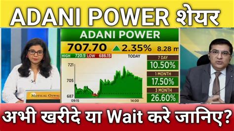 Adani Power Share Letest News Adani Power Stock Analysis Adani