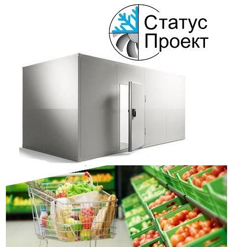 Холодильная камера для супермаркета и магазина 22,5 м3: продажа, цена в ...